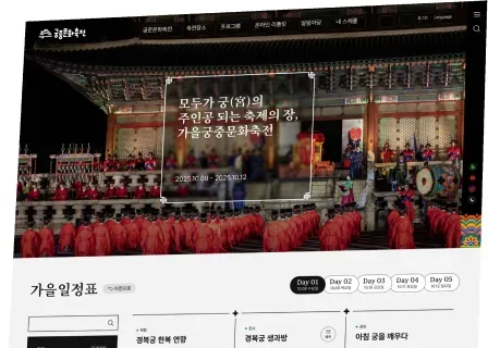 궁중문화축전