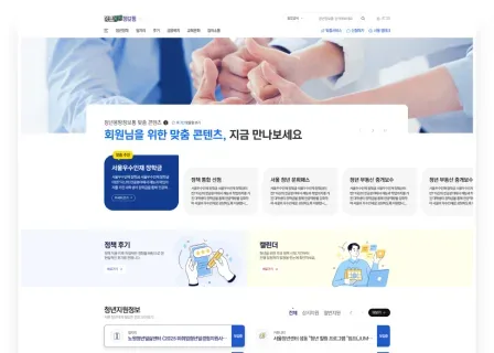 청년몽땅정보통