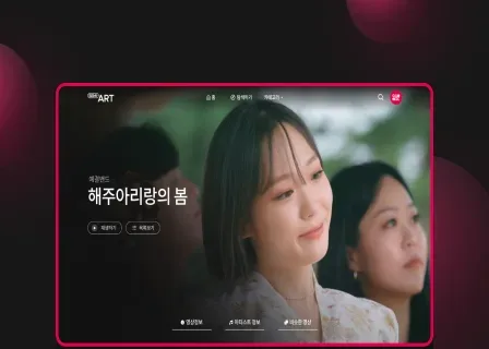 경기아트센터