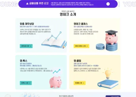 서울영테크